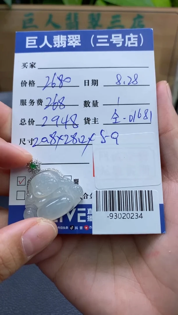 颈饰18K金镶嵌翡翠多人-93020234