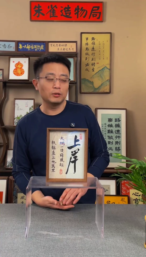 书法【上岸】原创手写手工装裱装饰可摆可挂