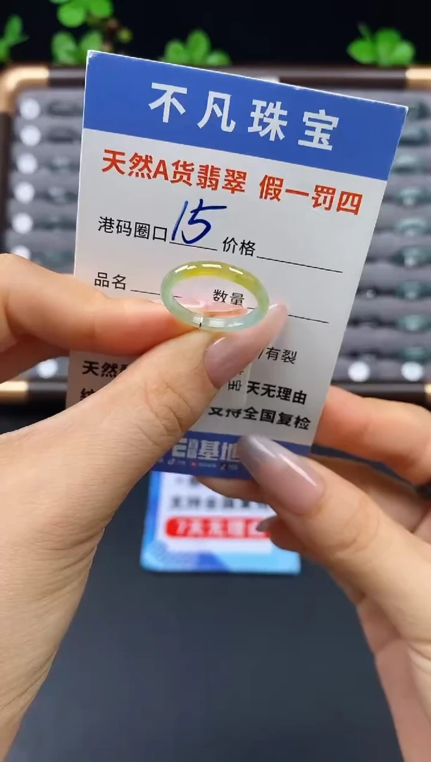 未镶嵌戒指翡翠天然A货翡翠11107