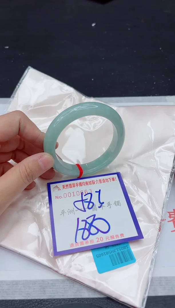 未镶嵌手镯翡翠1111111