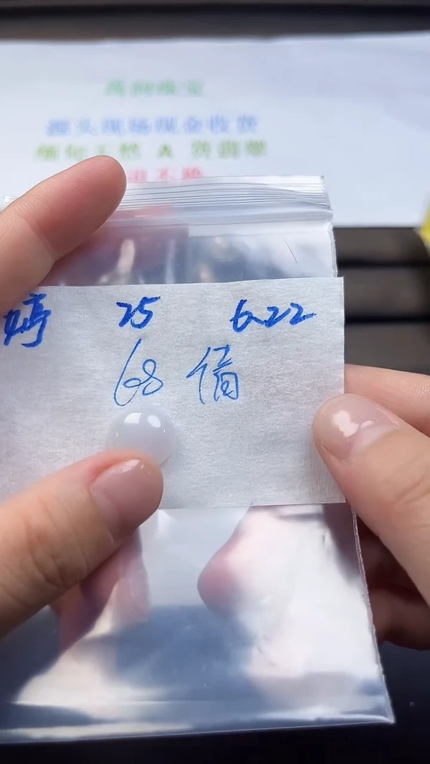 定制翡翠未镶嵌倩*天然缅甸A货翡翠25