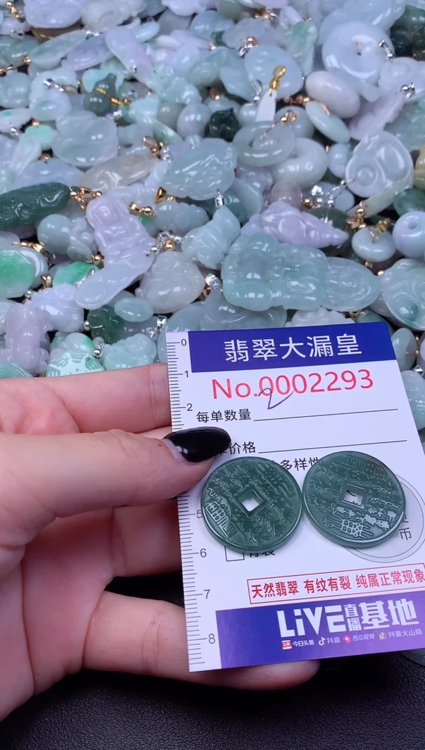 颈饰未镶嵌翡翠2293