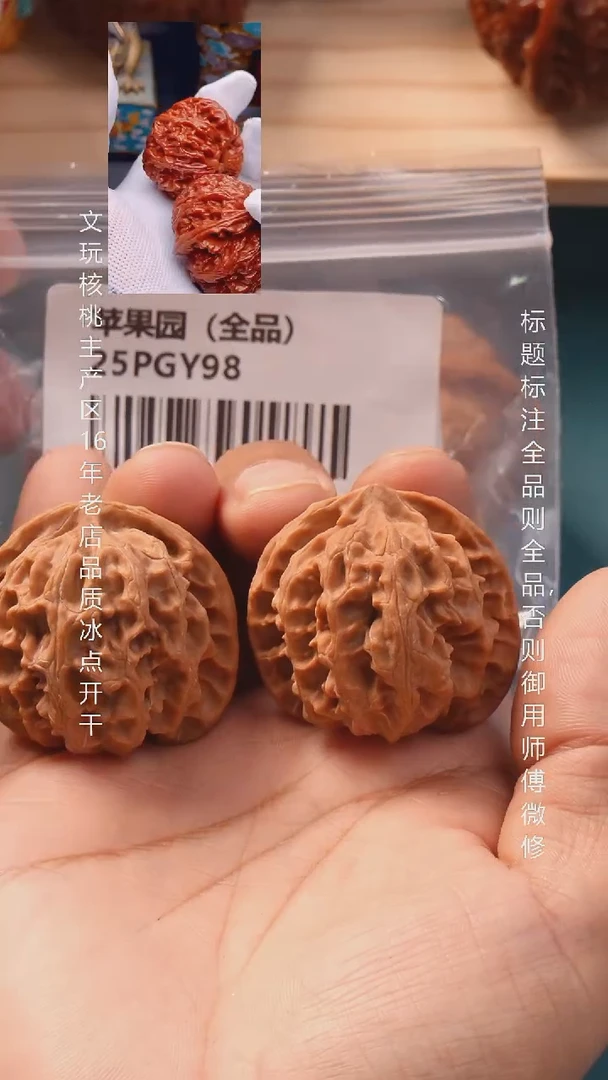 把件文玩核桃39苹果园【全品巨重】10号