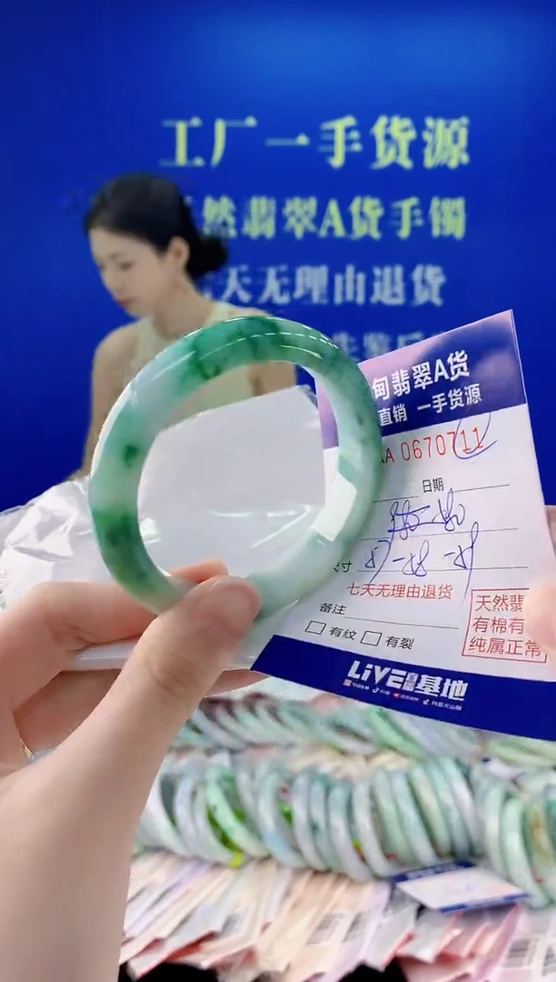 未镶嵌手镯翡翠11