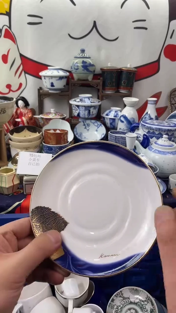 瓷片物品货号为552