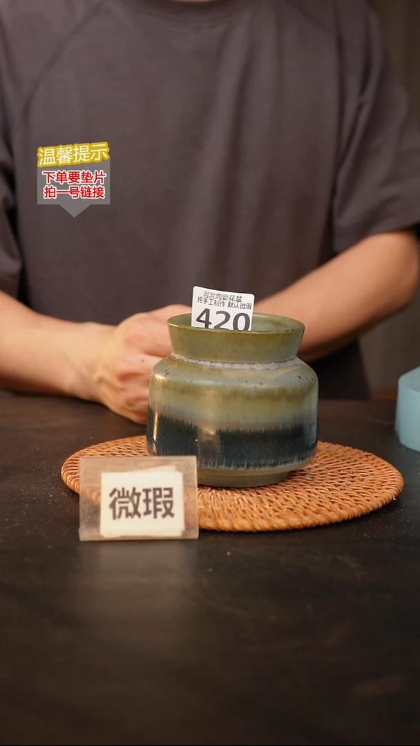 瓷片420 默认微瑕 口约7.5  高约9