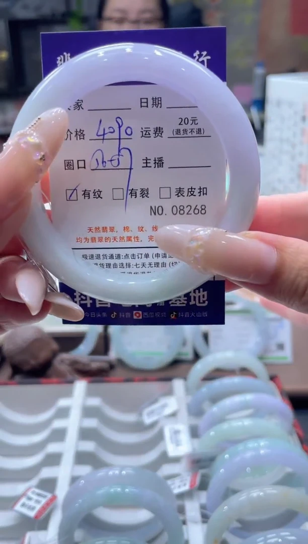 未镶嵌手镯翡翠8268****