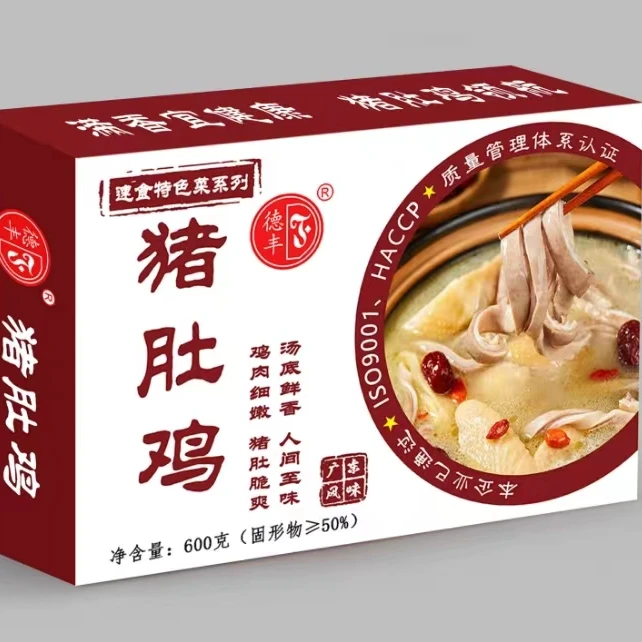 德丰网红猪肚鸡汤底 胡椒猪肚鸡猪肚鸡火锅浓缩高汤 餐饮商用
