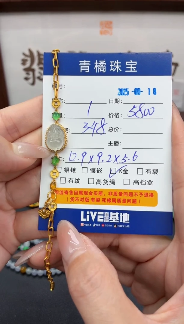 18K金镶嵌手链翡翠M**yA货翡翠0918009