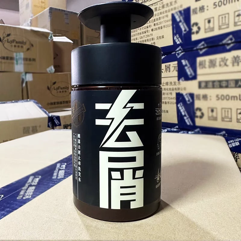 醒慕防脱发洗发水清爽去屑蓬松洗发露软滑护发素