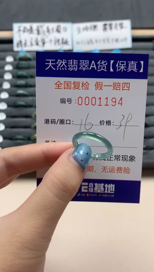 翡翠戒指未镶嵌天然001194