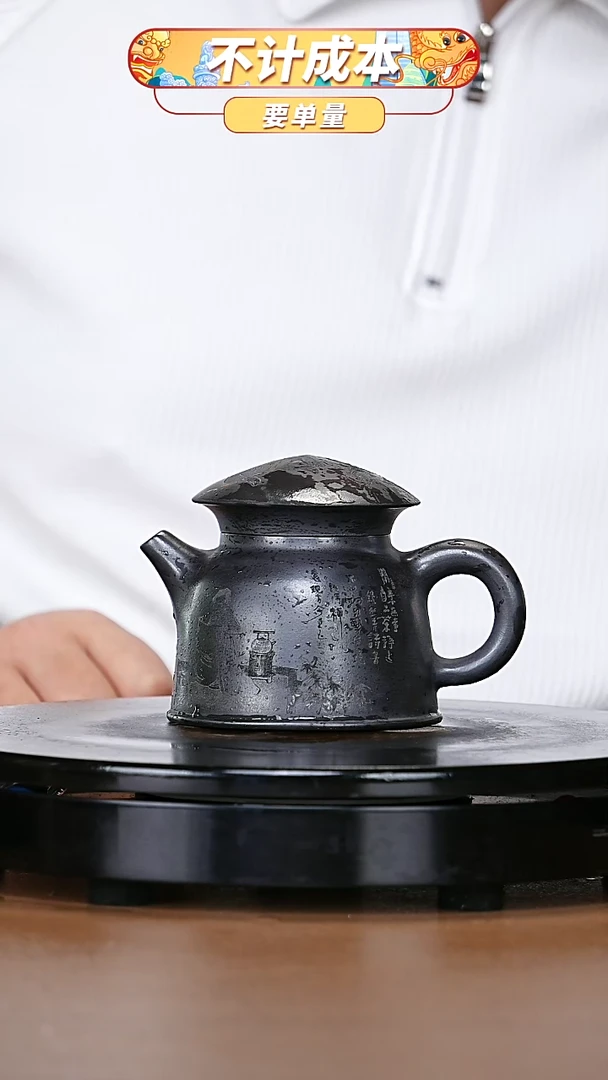 【闪购商品】宜兴原矿高端紫砂