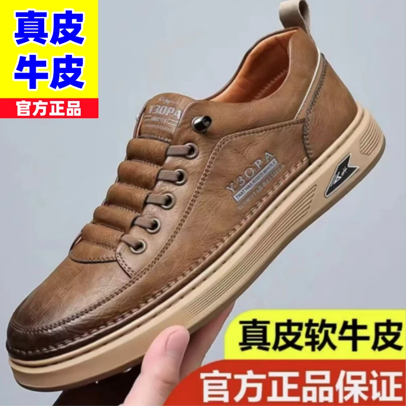 男鞋真皮牛皮2025新款男士软底休闲透气皮鞋运动一脚蹬减震板鞋5