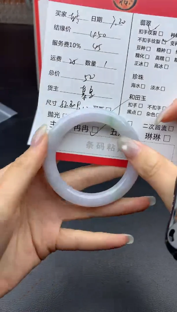 翡翠手镯未镶嵌东*手镯