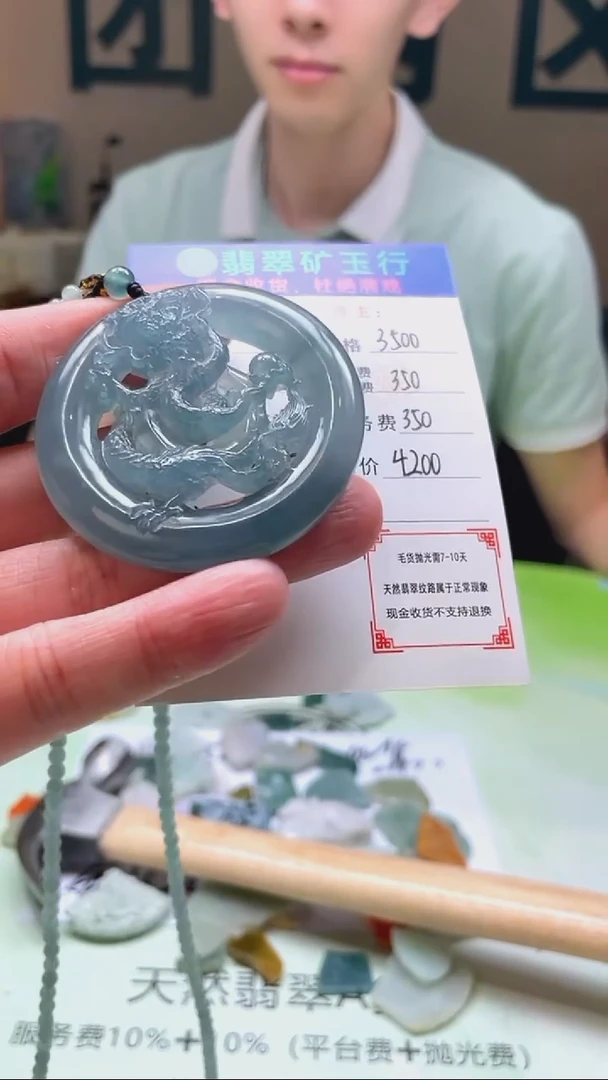 未镶嵌定制翡翠用****0-毛货-不退不换-