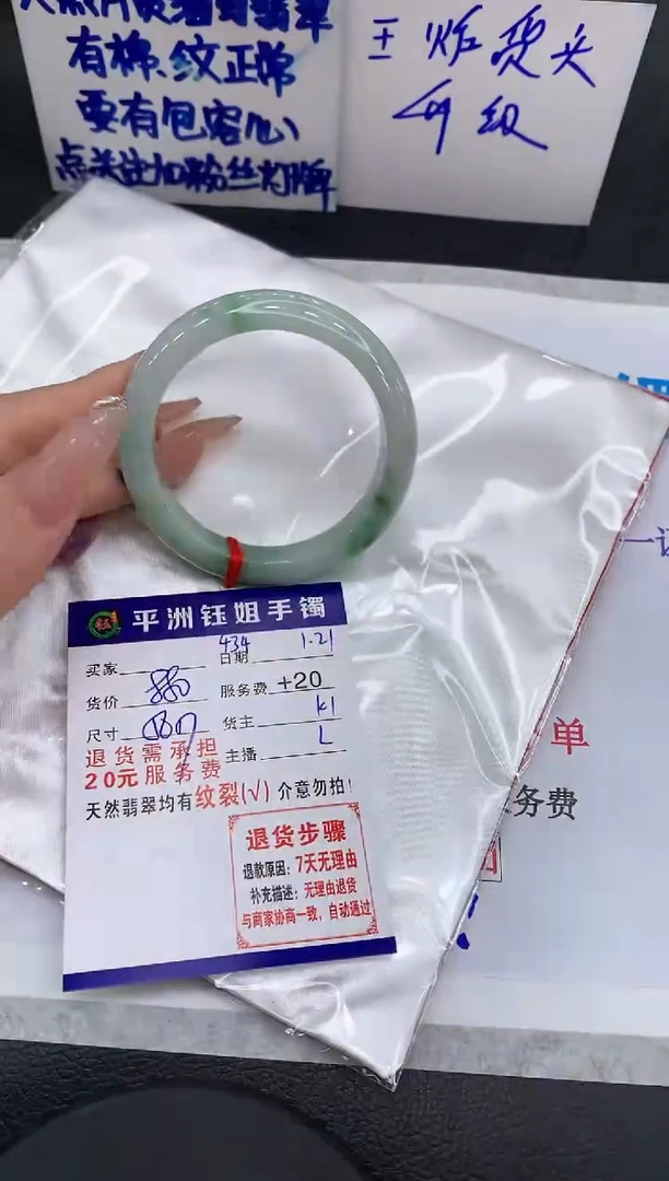 【闪购商品】翡翠手镯未镶嵌11111111111
