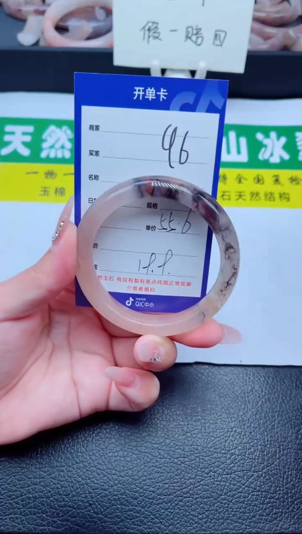 未镶嵌手镯石英质玉96-55