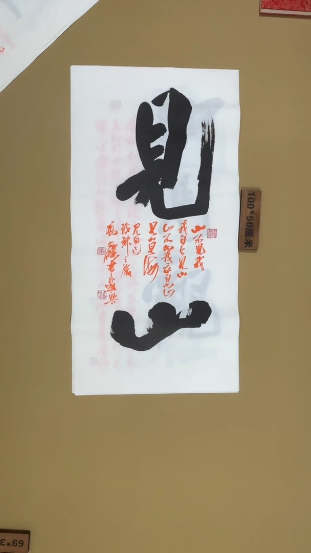 书法冯尚杰老师书法福利专场