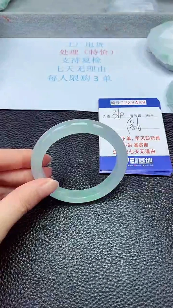 拍下以实物为准229499