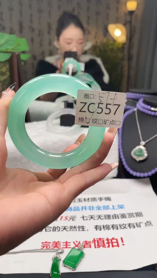 静宝石英岩手镯ZC557