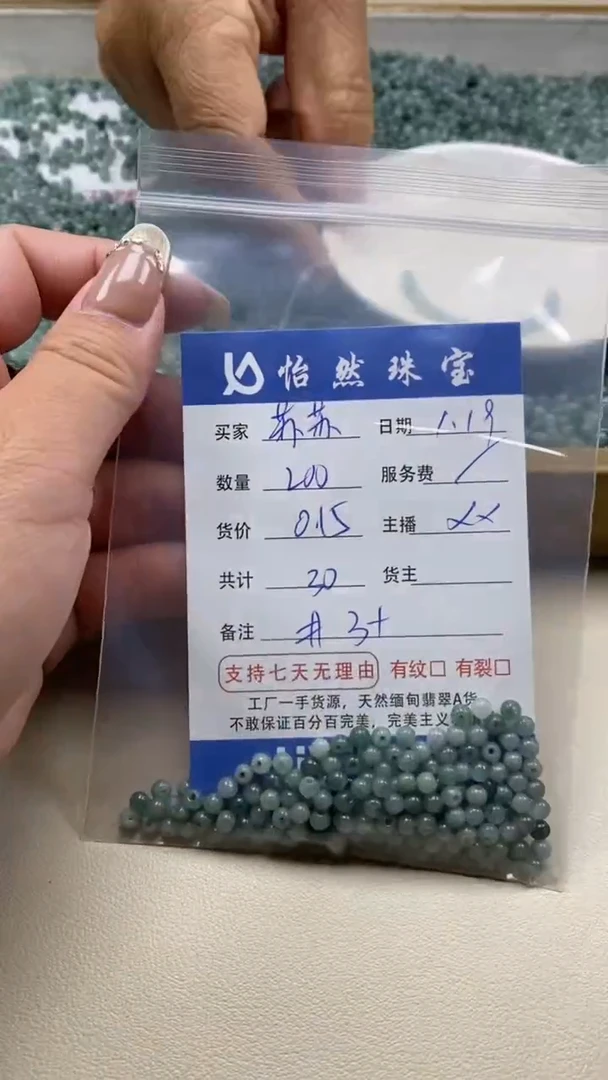 【闪购商品】翡翠手串未镶嵌苏苏卡3+（200/0.15）