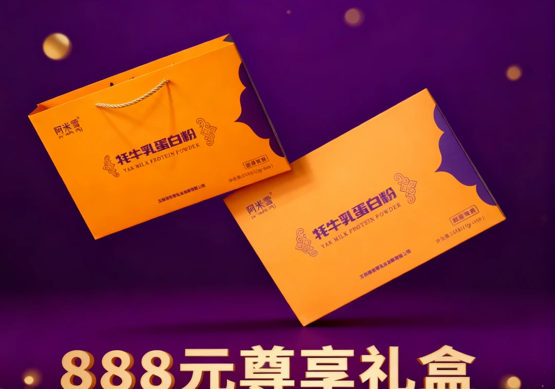 正宗玉树牦牛牛奶礼盒 高原珍稀奶源 营养丰富 附检验报告