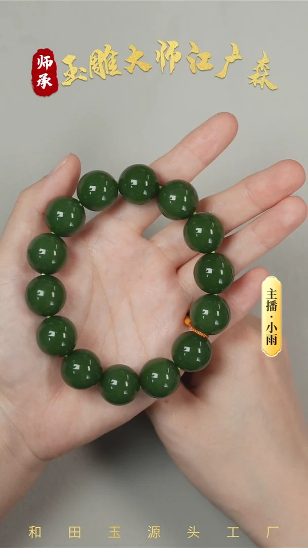 手串未镶嵌和田玉w35
