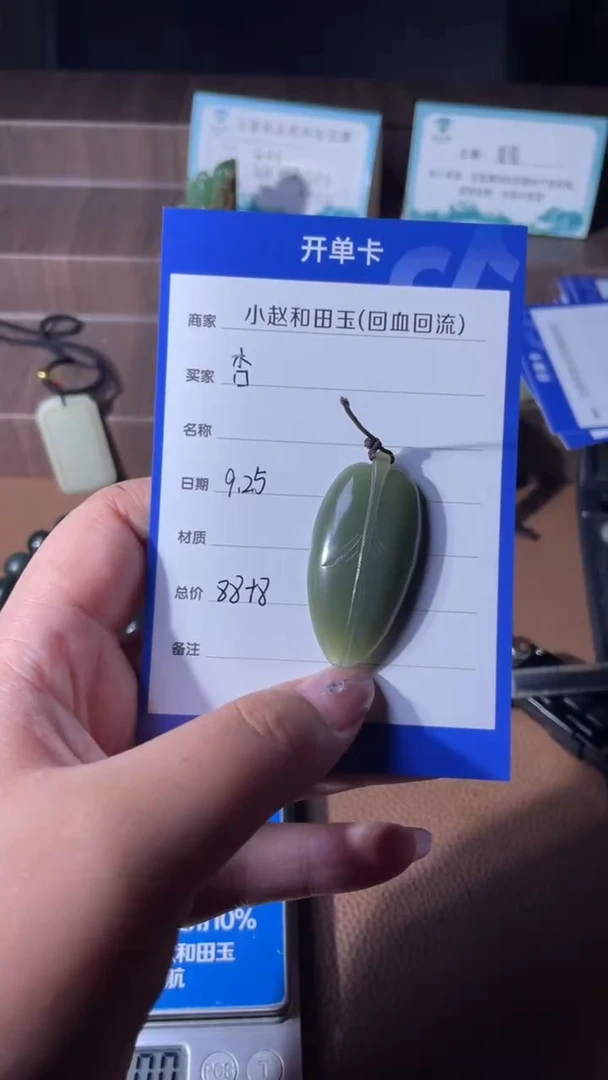 未镶嵌和田玉挂件杏***丁y2333