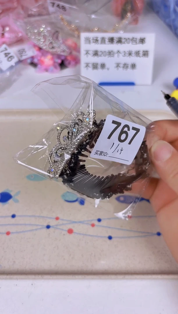 布艺合金丸子767