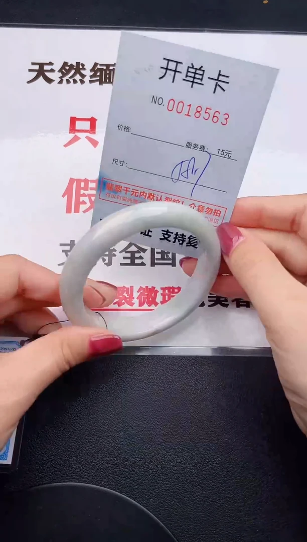 未镶嵌手镯翡翠63