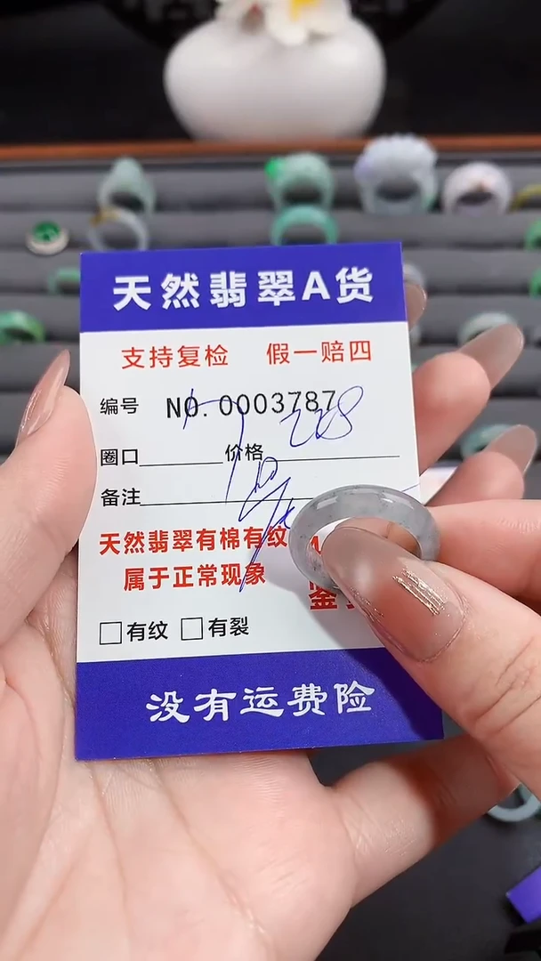 【闪购商品】翡翠戒指未镶嵌17圈口