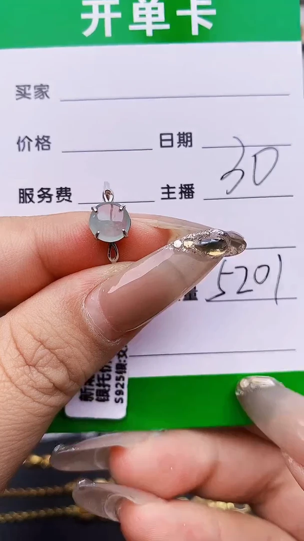 翡翠戒指银S925镶嵌5201