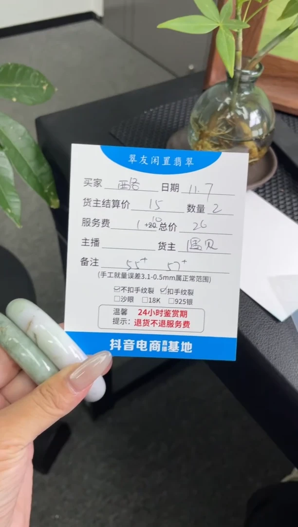 未镶嵌手镯翡翠酪**梨手镯