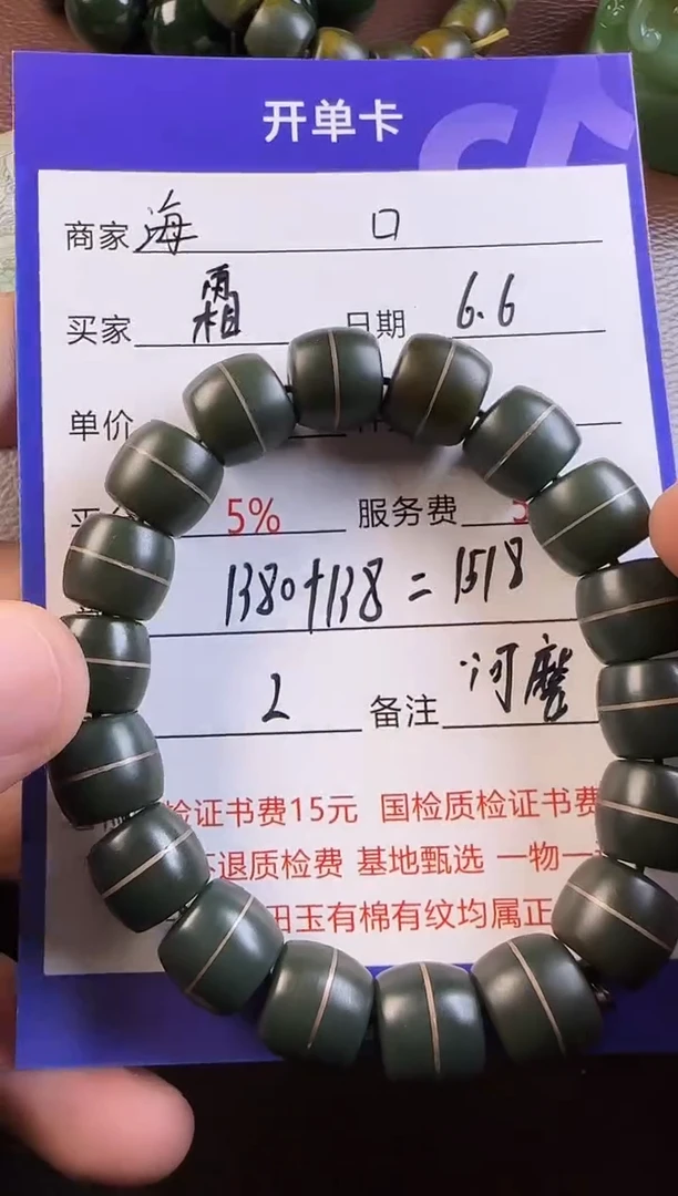 和田玉未镶嵌颈饰手串