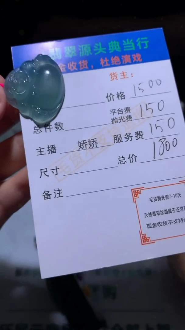 未镶嵌定制翡翠-毛货-不退不换-多样性发货-