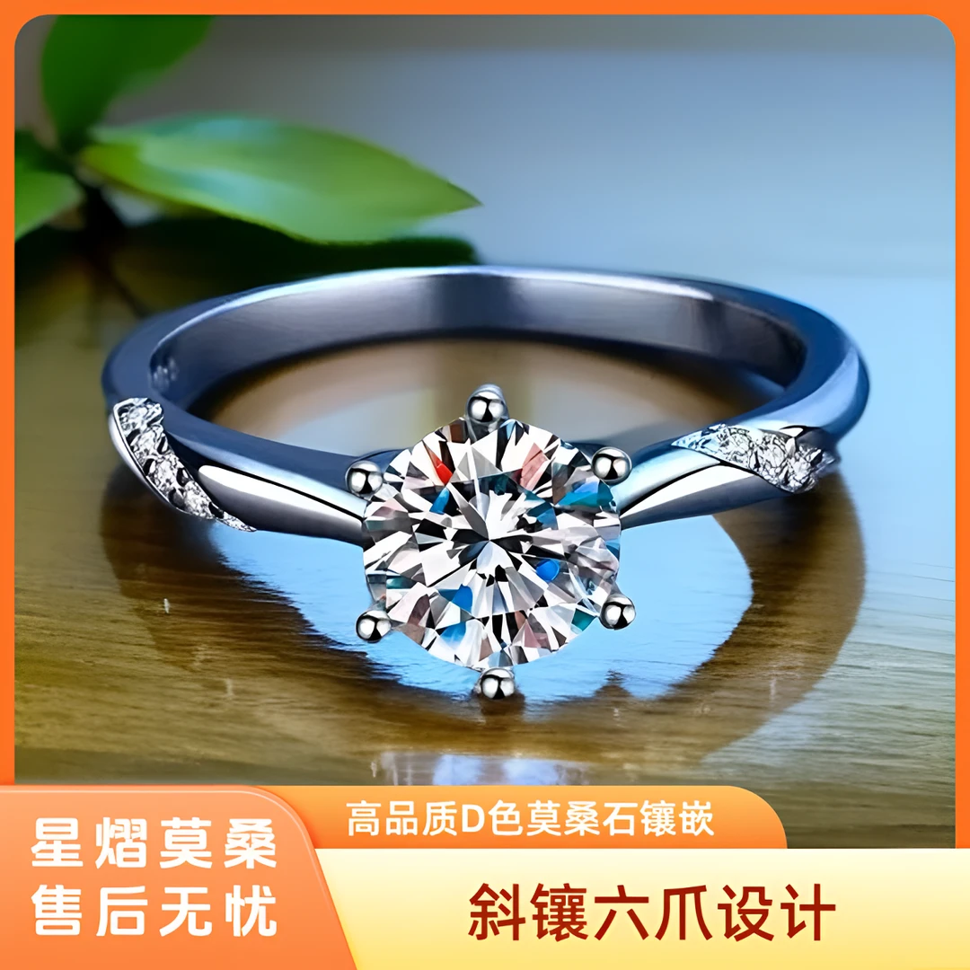 925银莫桑石戒指 【斜镶六爪】0.5-5ct  D色莫桑钻女戒订婚结婚表白