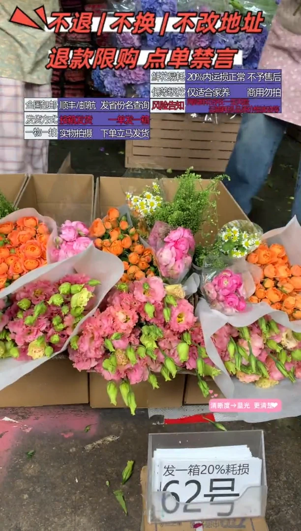 62号♥含20%耗损发一箱