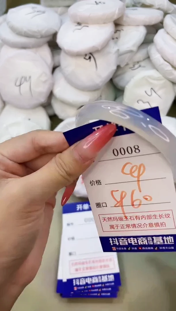 手镯玛瑙/玉髓未镶嵌0008