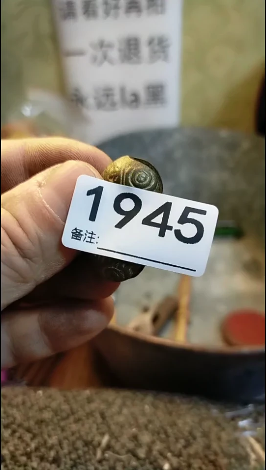 漂**生纪年坊杂项甄选专属链接