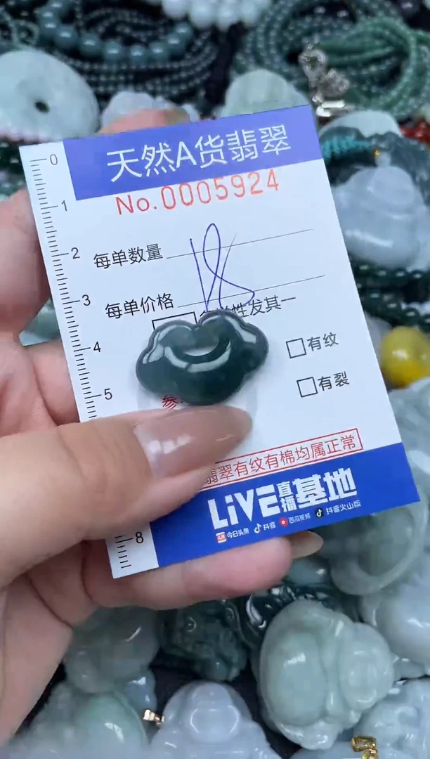 颈饰未镶嵌翡翠天然A货 支持复检