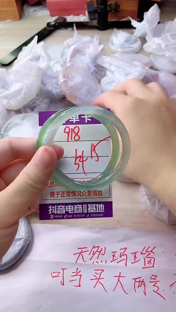 手镯玛瑙/玉髓未镶嵌918