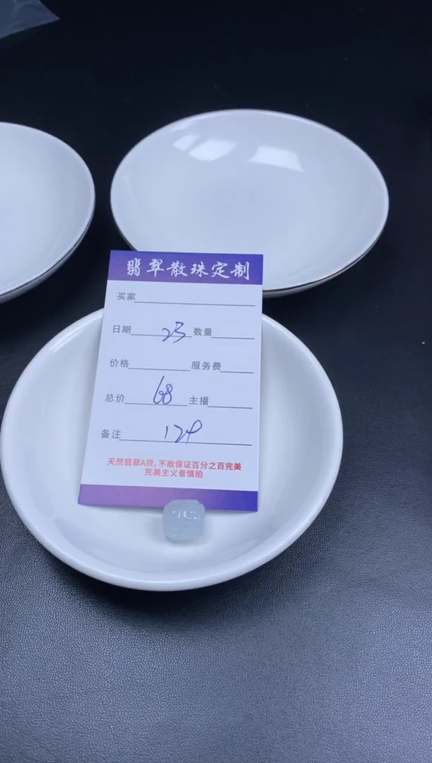 颈饰未镶嵌翡翠贞城散珠批发DIY编制