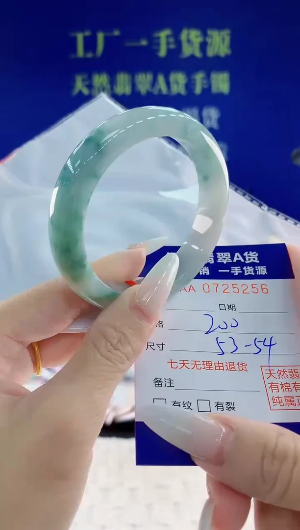 未镶嵌手镯翡翠56天然翡翠A货