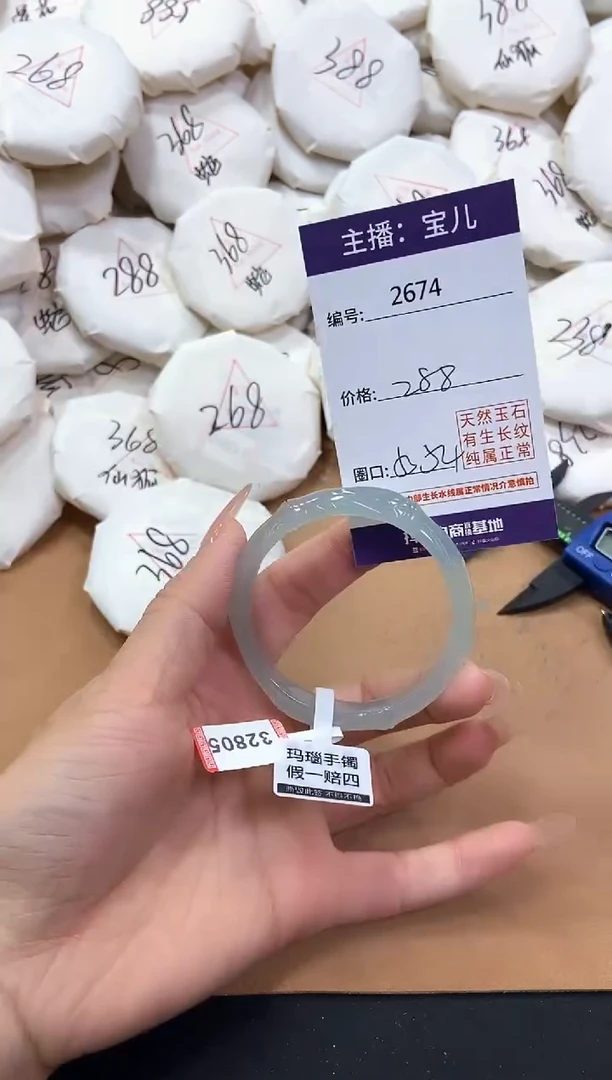 【闪购商品】玛瑙/玉髓手镯未镶嵌2674