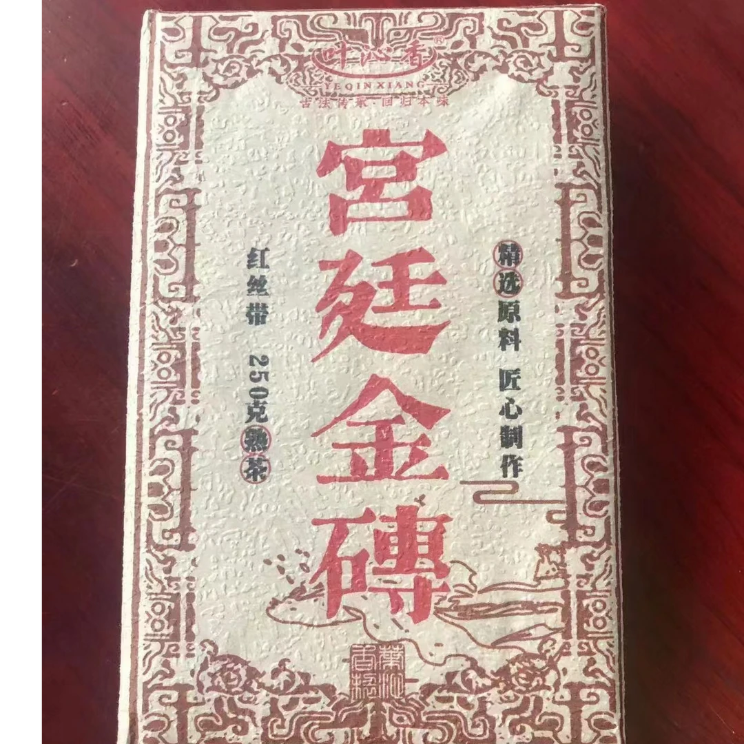宫廷普洱2015年【砖】