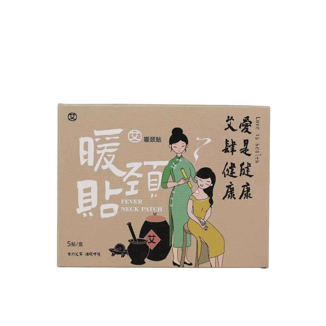 蕲春艾肆暖颈贴热敷包艾草艾灸颈热敷袋披肩颈椎肩膀护颈艾灸养生