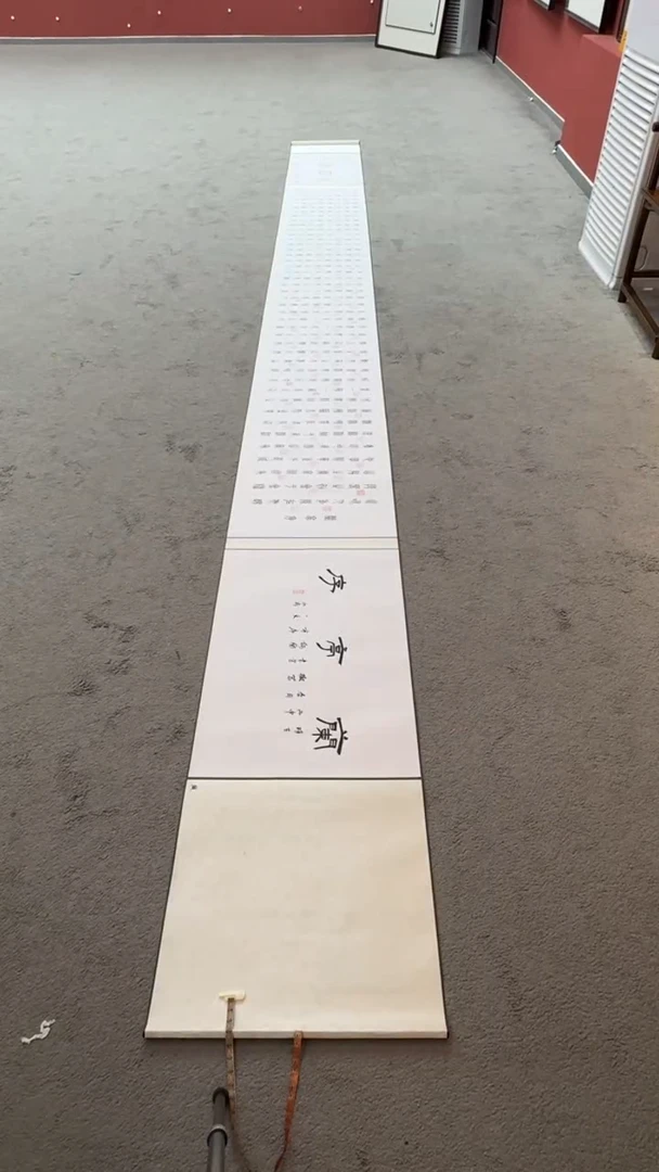 【闪购商品】书法兰亭序长卷寇永泉作品