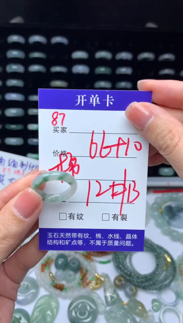 未镶嵌定制翡翠76元毛货精抛拍1发一87/12-13#