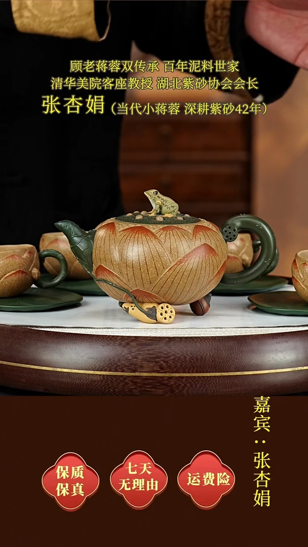 茶壶紫砂71张杏娟  青蛙莲子  老段泥  450毫升
