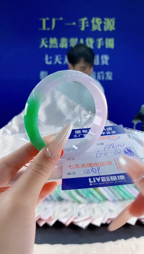 未镶嵌手镯翡翠35